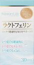 【送料一律490円】ラクトフェリン　90粒　ウエルネスジャパン/ウエルネスライフサイエンス【乳酸菌】