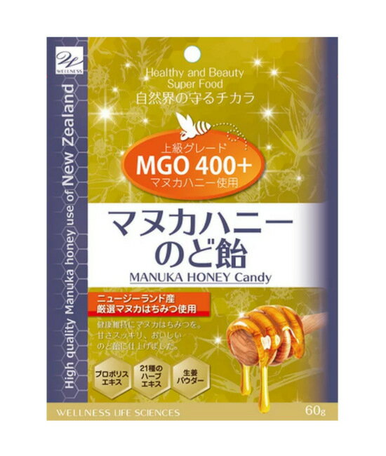 【3個セット】マヌカハニー　のど飴　キャンディ　60g【1500円ポッキリ 送料無料】のサムネイル