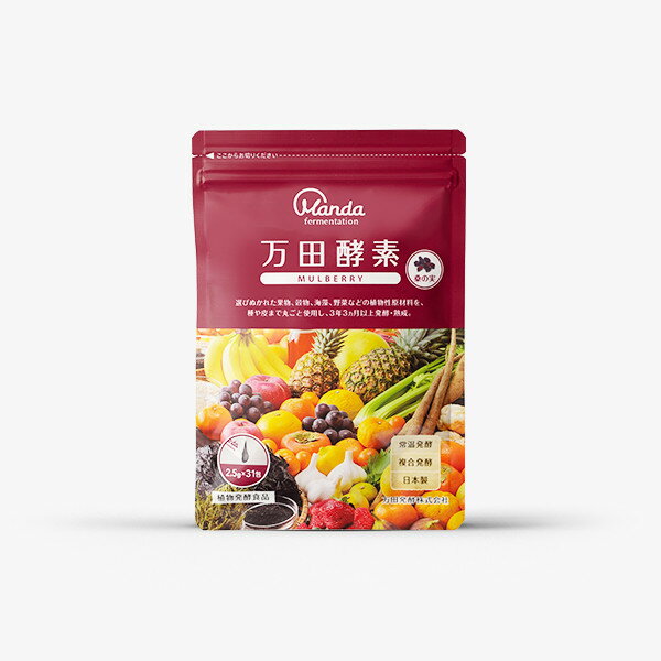 【送料200円】万田酵素 MULBERRY マルベリー ペースト（分包）タイプ 77.5g(2.5g×31包)