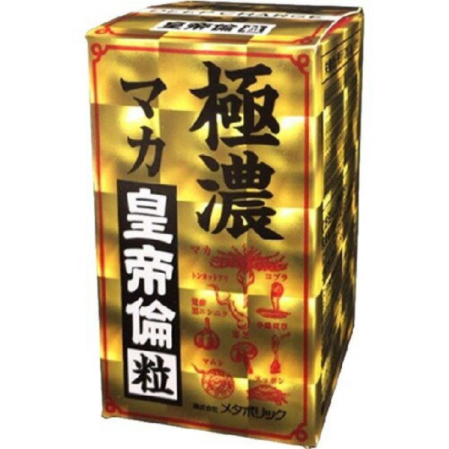 【送料一律490円】極濃マカ皇帝倫粒　80粒（メタボリック）