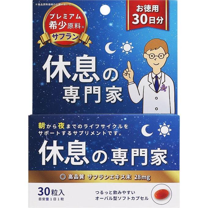 商品名 休息の専門家 原材料 サフラワー油、サフラン抽出物・ゼラチン、グリセリン、グリセリン脂肪酸エステル、ミツロウ メーカー 西海製薬株式会社 内容量 30粒 区分 日本/健康食品 広告文責 株式会社ジャパンフーズ 0166-61-8800