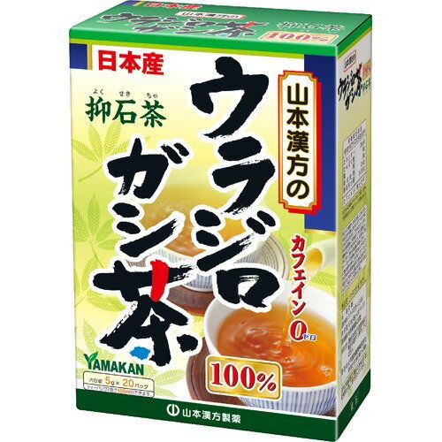 商品名 ウラジロガシ茶100％ 内容量 5g×20包 原材料 ウラジロガシ(日本) 広告文責 株式会社ジャパンフーズ 0166-61-8800 メーカー/区分 山本漢方製薬/健康茶