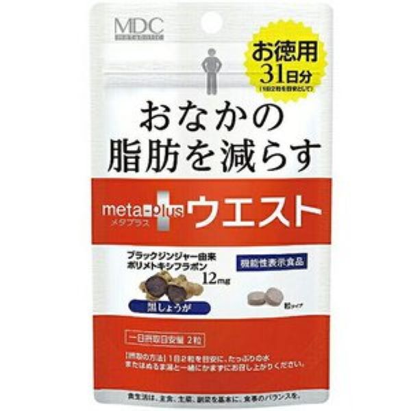 【送料一律200円】メタプラス　ウエスト　62粒（メタボリック） 1