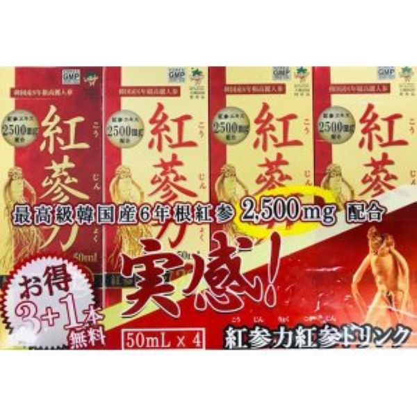 【送料一律540円】紅参力　紅参ドリンク　3本+1本セット