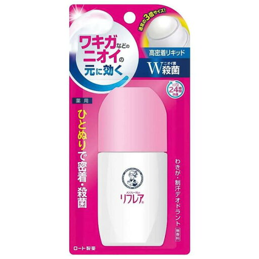 【送料一律490円】リフレア デオドラントリキッド 50ml(ロート製薬) 【送料一律490円】リフレア デオドラントリキッド 50ml(ロート製薬)