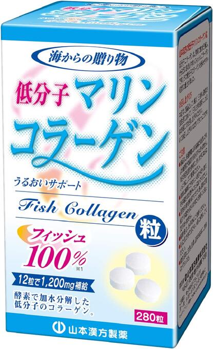 【送料一律490円】低分子フィッシュコラーゲン粒100％　280粒（山本漢方）