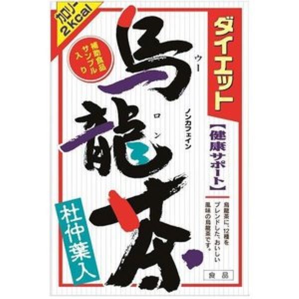 【送料無料】ダイエット烏龍茶　8g×24包（山本漢方）