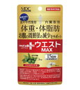 【送料一律200円】メタプラス ウエストマックス 45粒(メタボリック)
