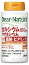 【送料一律490円】ディアナチュラ カルシウム マグネシウム 亜鉛 ビタミンD 180粒(30日分)