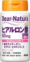 【送料一律490円】ディアナチュラ ヒアルロン酸 60粒(30日分)