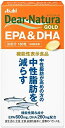 【送料一律490円】ディアナチュラ　ゴールド　DHA＆EPA　180粒（30日分）