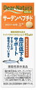 商品名 ディアナチュラ　ゴールド　サーデンペプチド 内容量 60粒（30日分） 栄養成分 「栄養成分表示/1日2粒（600mg）当たり」 エネルギー：2.37kcal、たんぱく質：0.26g、脂質：0.019g、炭水化物：0.29g、食塩相当量：0.0105g （機能性関与成分） サーデンペプチド（バリルチロシンとして）：400μg 広告文責 株式会社ジャパンフーズ 0166-61-8800 メーカー/区分 アサヒグループ食品株式会社 日本/健康食品