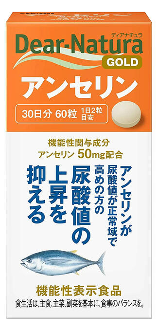 【送料一律490円】ディアナチュラ　ゴールド　アンセリン　60粒（30日分）