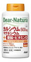 商品名 ディアナチュラ　カルシウム　マグネシウム　亜鉛　ビタミンD 内容量 360粒（60日分） 栄養成分 「1日6粒当たり」 エネルギー：2.13kcal、たんぱく質：0g、脂質：0.018g、炭水化物：0.49g、ナトリウム：6.12m...