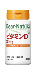 【送料一律490円】ディアナチュラ　ビタミンD　60粒（60日分）