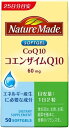 【送料一律490円】ネイチャーメイド コエンザイムQ10 50粒(25日分)
