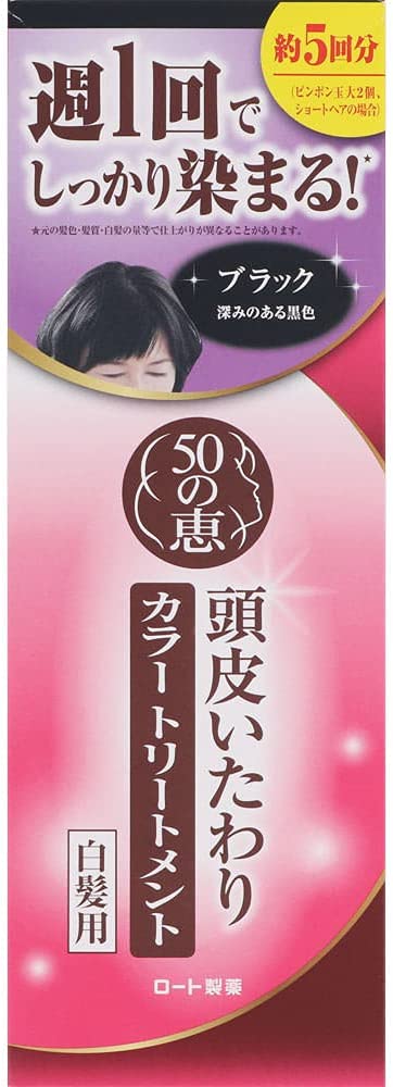 【送料一律490円】50の恵　頭皮いたわりカラートリートメント　ブラック　150g