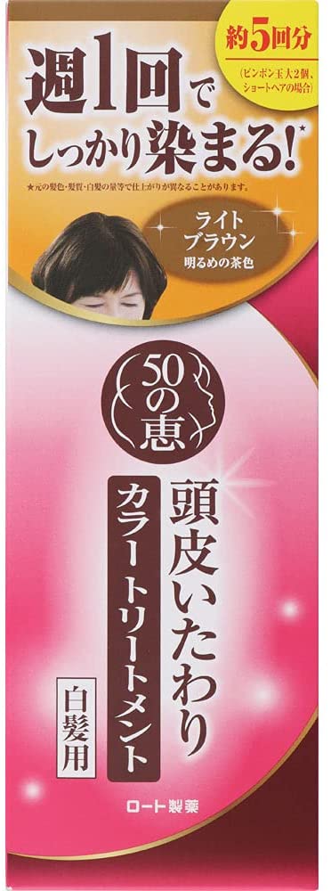 【送料一律490円】50の恵　頭皮いたわりカラートリートメント　ライトブラウン　150g