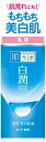 【送料一律540円】肌ラボ 白潤 薬用美白乳液 140ml(4)