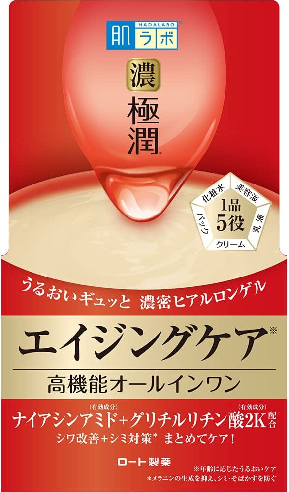 【送料一律490円】肌ラボ　極潤　ハリパーフェクトゲル　100g