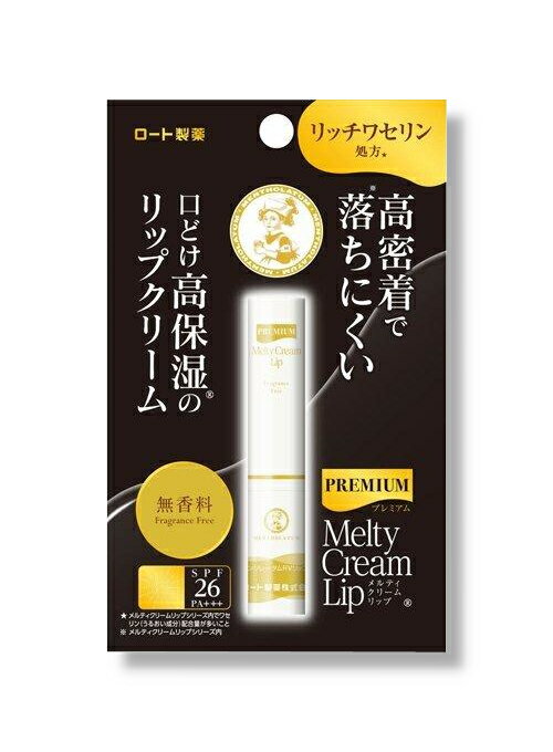 メンソレータムプレミアムメルティク...