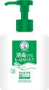 【送料一律540円】メンソレータム　ハンドベール　ウィルフリー　ミルク　200ml