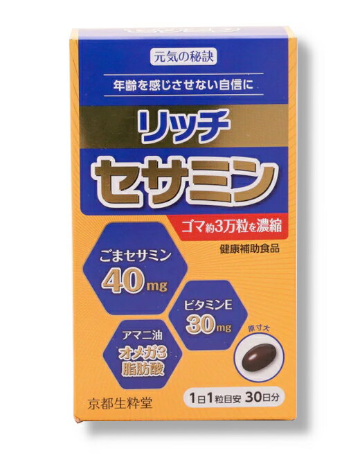 商品名 元気の秘訣リッチセサミン 内容量 30粒 原材料 アマニ油、黒ゴマ抽出物/ゼラチン、グリセリン、ビタミンE、ミツロウ、グリセリン脂肪酸エステル、着色料（カラメル） 広告文責 株式会社ジャパンフーズ 0166-61-8800 メーカー/区分 株式会社ジェヌインR&D 日本/健康食品