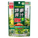 【送料一律200円】プレミアム酵素　青汁粒DX　150粒（ジャパンギャルズ）