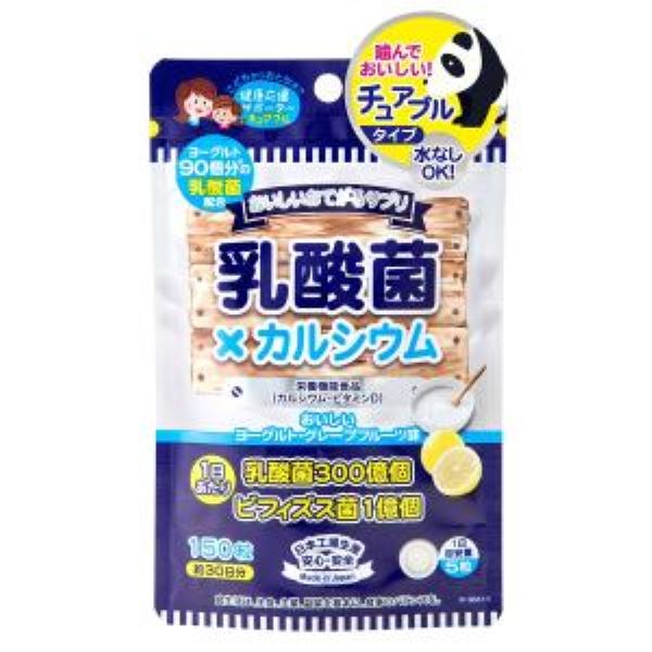 【送料一律200円】おいしいおてがるサプリ　乳酸菌×カルシウム　150粒（ジャパンギャルズ）