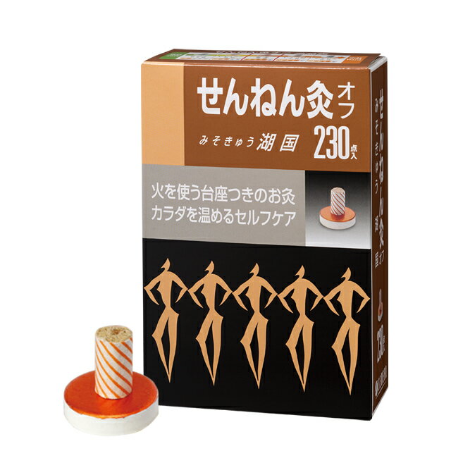 【送料一律490円】せんねん灸オフ　みそきゅう　湖国　230点入