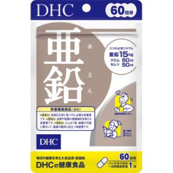 【送料一律200円】DHC　亜鉛　60日分　60粒