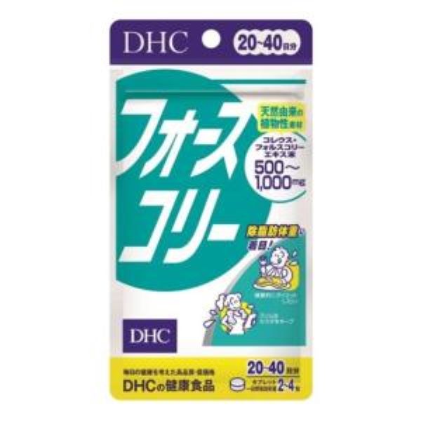 【送料一律200円】DHC　フォースコリー　20日分　80粒