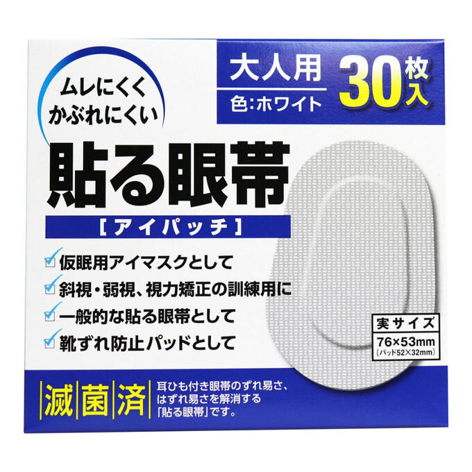 商品名 貼る眼帯　アイパッチ　大人用 成分・原材料 実サイズ→76X53mm(パッド52X32mm) メーカー 大洋製薬株式会社 内容量 30枚入 区分 日本/日用品 広告文責 株式会社ジャパンフーズ 0166-61-8800