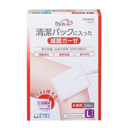【送料一律540円】ケアハート　清潔パックに入った滅菌ガーゼL　24枚入（玉川衛材）