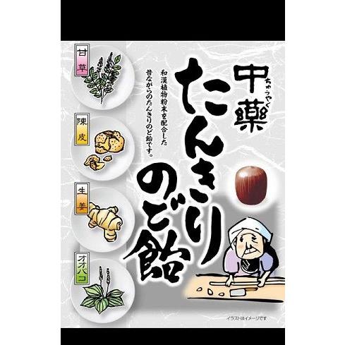 【送料一律540円】たんきりのど飴　120g×10袋セット（中部薬品）