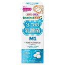 【送料一律490円】3つの乳酸菌M1　90粒（雪印ビーンスターク）