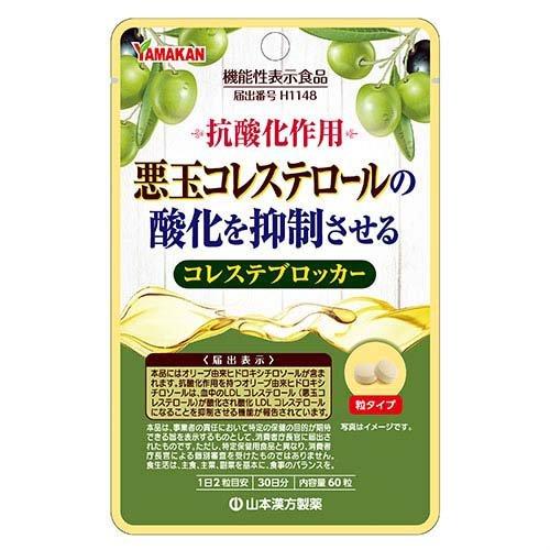 商品名 コレステブロッカー 原材料 有機アカシア食物繊維（フランス製造）、有機オリーブ果実抽出物、とうもろこしデンプン、水溶性食物繊維、食用油脂/クエン酸 メーカー 山本漢方製薬株式会社 内容量 60粒 区分 日本/健康食品 広告文責 株式会社ジャパンフーズ 0166-61-8800