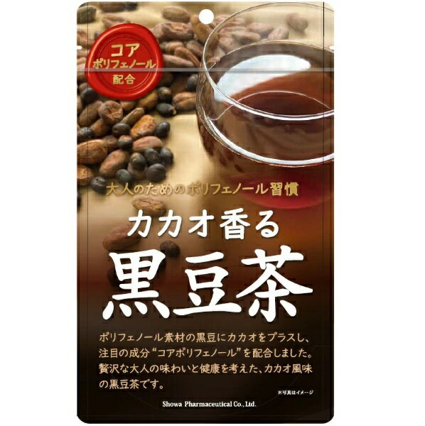 商品名 カカオ香る黒豆茶 原材料 黒豆(国産)、エビスクサの種子、カカオシェル、チコリー、米ぬか発酵物／香料 メーカー 昭和製薬株式会社 内容量 2.4g×14包 区分 日本/健康食品 広告文責 株式会社ジャパンフーズ 0166-61-8800