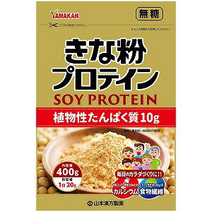 【送料無料】きな粉プロテイン　400g（山本漢方）