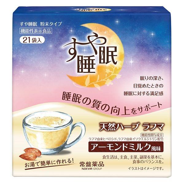 【送料一律540円】すや睡眠　粉末タイプ　5g×21包（常盤薬品）