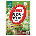 【5袋セット】ラカントカロリーゼロ飴 抹茶ミルク味 60g