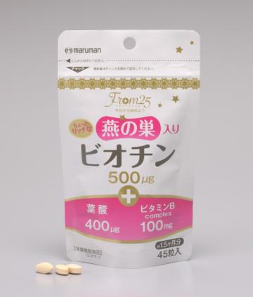 商品名 ビオチン500 区分 日本/健康食品 原材料 燕の巣粉末、結晶セルロース、抽出カロテン(鶏、ゼラチンを含む)、ナイアシン、パントテン酸Ca、 ステアリン酸Ca、二酸化ケイ素、ビタミン 内容量 13.5g(300mg*45粒) メーカー 株式会社マルマンバイオ 広告文責 株式会社ジャパンフーズ 0166-61-8800ビオチン500 美容も、基礎がたいせつです。 ビオチンはいわば、。 基礎がしっかりしていないと、 せっかくのコラーゲン、ヒアルロン酸、プラセンタ…等の美容成分も十分活躍できません。 例えば、コラーゲンが華やかなスタープレイヤーなら、ビオチンは派手さは無いけど、チームをしっかり支えるいぶし銀のプレイヤー！ だから、ビオチンが大切なんですね。