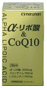 【送料一律540円】αリポ酸＆CoQ10　180粒（約60日分）