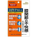 商品名 ひざケアサポート 原材料 プロテオグリカン含有サケ鼻軟骨抽出物（デキストリン、サケ鼻軟骨抽出物）（国内製造）、さめ軟骨抽出物／結晶セルロース、HPMC、ステアリン酸カルシウム、ビタミンD 内容量 30粒 メーカー マルマンH＆B株式会社 区分 日本/健康食品 広告文責 株式会社ジャパンフーズ 0166-61-8800