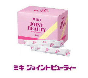 【2個セット】【送料540円】三基商事 ミキジョイントビューティー 顆粒 48g 1.2g 40包 【B】