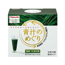 おひとり様7個まで【送料一律540円】ヤクルト 青汁のめぐり 7.5g×30袋【B】