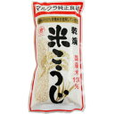 【送料一律540円】乾燥米こうじ 500g（マルクラ食品）