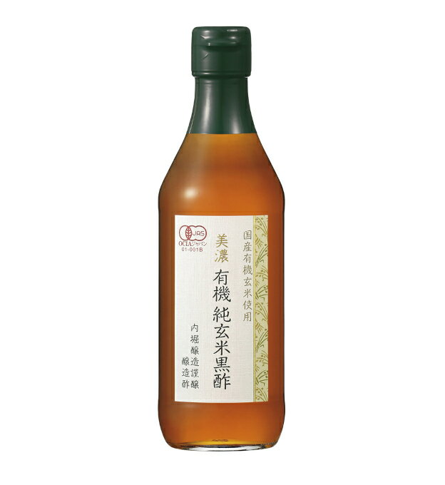 【送料一律540円】内堀醸造 美濃有機純玄米黒酢　360ml