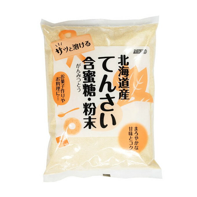 てんさい含蜜糖・粉末　500g（ムソー）