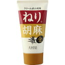 【送料一律540円】ねり胡麻チューブ 金 120g×6本セット(大村屋)